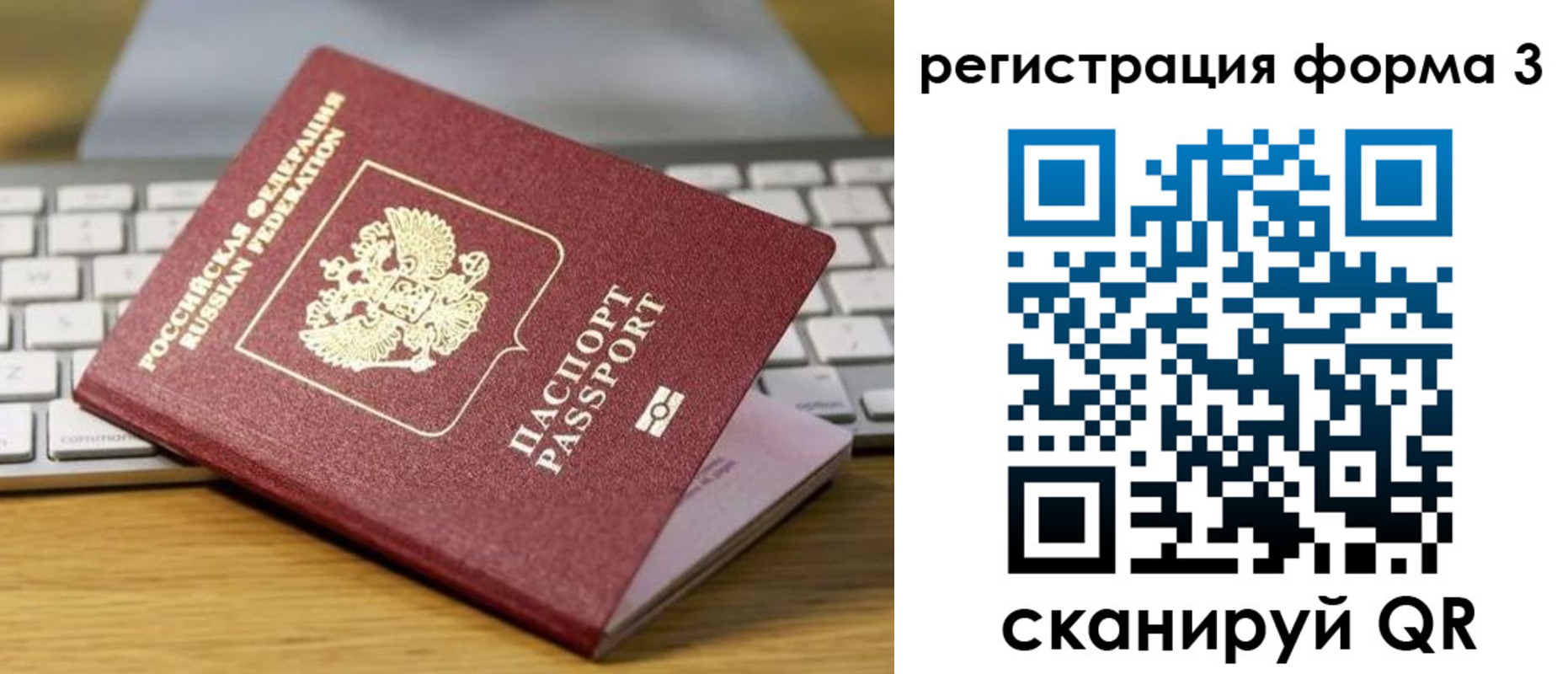 временная регистрация гарантия в Усть-Илимске